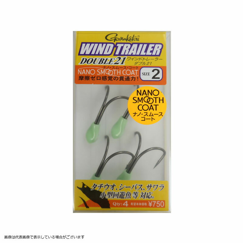 【スーパーセール限定店内企画 ポイントバック最大P10倍+対象商品P10倍】【ネコポス対象品】がまかつ ワインドトレーラーダブル21 タイプナノ #2