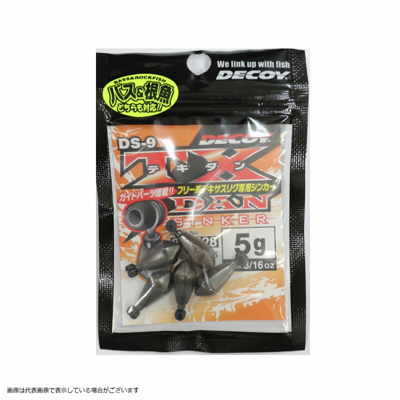 Rakuten - 【ネコポス対象品】カツイチ　DS−9　TX−DANシンカー　＃5g