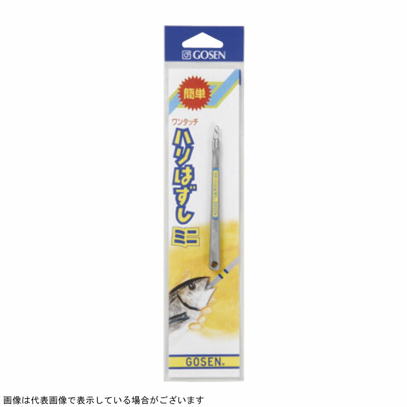 【ネコポス対象品】ゴーセン ハリハズシ SS