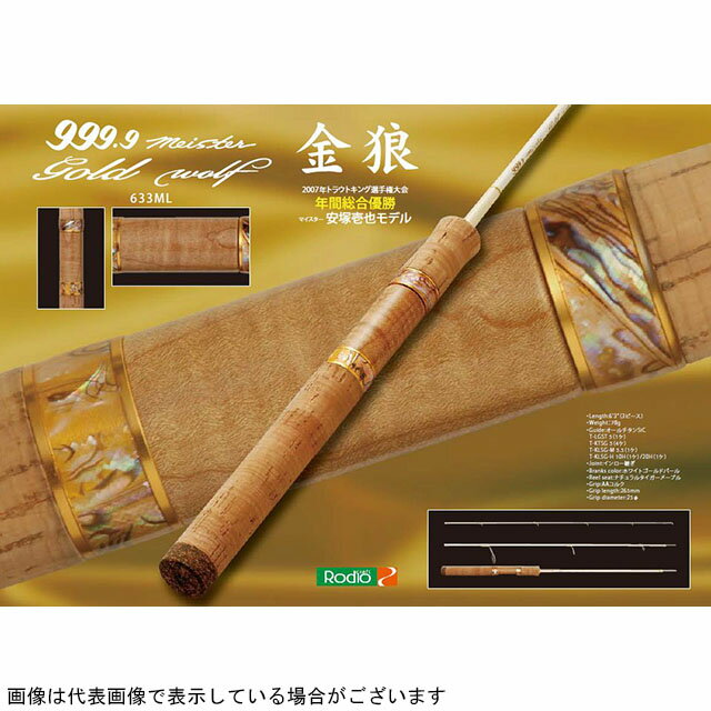 トラウトルアーロッド