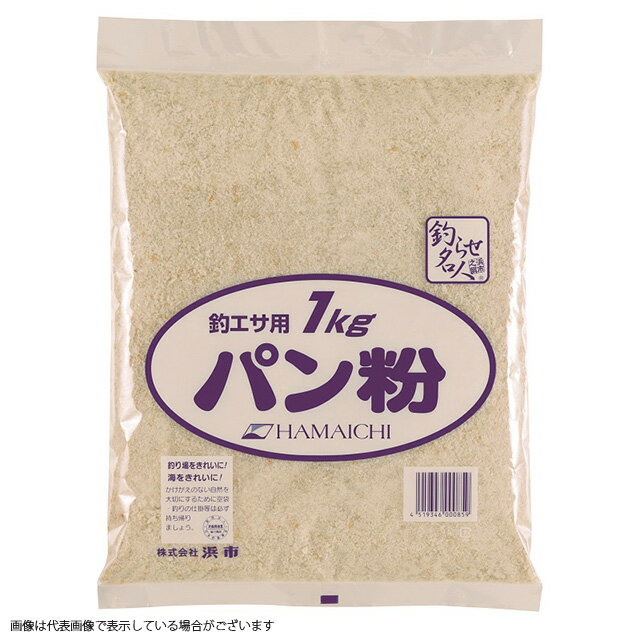 【常温品】パン粉 1kg 釣り餌 エサ 