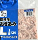 オキアミ (生) 2Lサイズ 3kg コマセ 船釣り 磯釣り(一回購入8個まで)