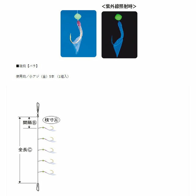 【ネコポス対象品】がまかつ　S161　堤防アジサビキ　ケイムラスキン　4−0．8（針−ハリス）