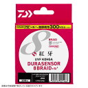 【ネコポス対象品】ダイワ UVF 紅牙 デュラセンサー×8+Si2 0.8号 300m