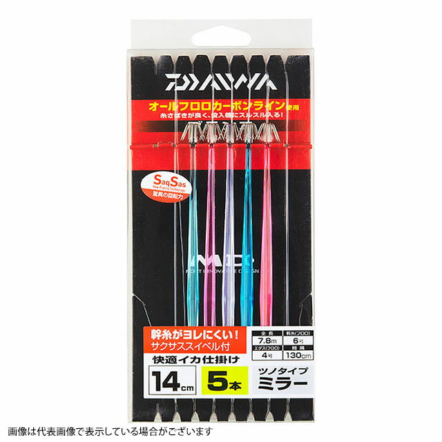 ダイワ　快適イカ仕掛ミラー14S　SS（サクサス）　5本針　ブランコ　ST