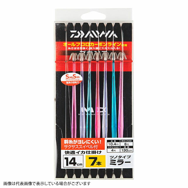ダイワ　快適イカ仕掛ミラー14S　SS（サクサス）　7本針　ブランコ　ST