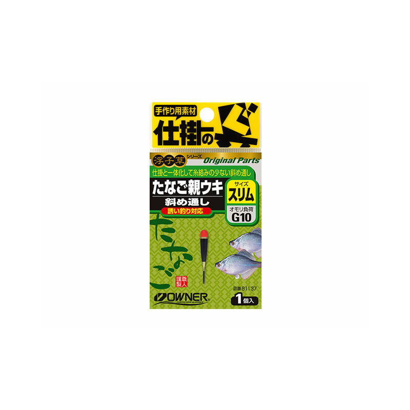 オーナー タナゴ親ウキ斜メ通シ ファット号