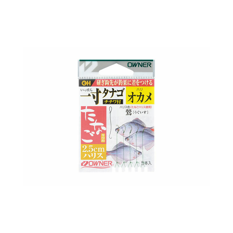 オーナー　一寸たなご2．5ハリスチチワ付　極小号 【スーパーSALE エントリーで10倍 最大42倍 3月4日 20:00〜3月11日 1:59】