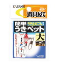 ササメ針 PA255道具 簡単ウキペットウキトメゴム 大