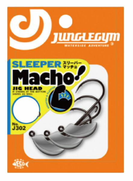 【ネコポス対象品】ジャングルジム J302スリーパーマッチョ 14g