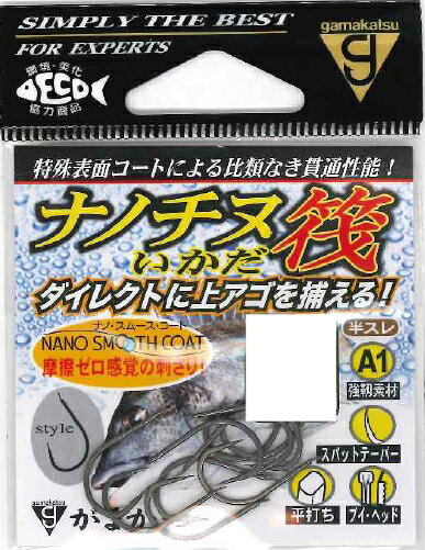 入本数：10 号数：4号カセ・筏に待望のA1チヌ鈎！「あわせて掛けたい」を実現する超貫通力。筏チヌ釣り師の熱意に応え、「A1」「ブイヘッド」「スパットテーパー」「ナノスムースコート」と、がまかつのノウハウを結集したフルスペックチヌ鈎が登場。貫通力を増すための加工を全て搭載したストレート鈎先は頑丈なチヌの唇をものともしません。高強度素材A1を使用し、抜群のフトコロ強度も兼ね備えます。超大物にも対応したラインナップで浅場から深場までを幅広く攻略可能。「あわせて掛ける」理想の感触は、まさにカセ・筏釣りに相応しい逸品です。※掲載している商品の画像は代表画像を表示しています。また実物と色が違って見える場合があります。あらかじめご了承下さい。