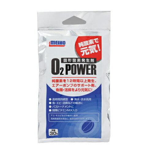 明邦 O2(固形酸素)