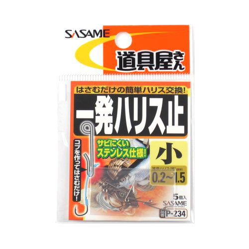 サイズ：小 推奨ハリス：0.2-1.5号 入数(本)：5はさむだけの簡単ハリス交換!いろいろな釣りで大活躍!サビにくいステンレス仕様!※掲載している商品の画像は代表画像を表示しています。また実物と色が違って見える場合があります。あらかじめご了承下さい。