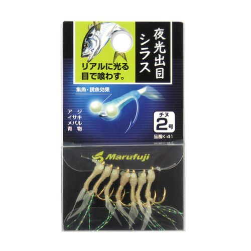 【エントリーでポイント10倍以上 2/17 10:00 〜 2/20 ?09:59】まるふじ　K41　ヤコウ出目シラス　（ホワイト）　2