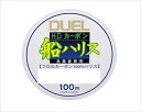 デュエル HD 船ハリス 100m 2