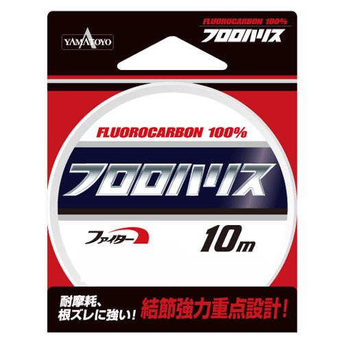 10m高級フロロハリス。最高級品質。コストパフォーマンスNo.1を実現。最適な張りとしなやかさを両立させた高バランス設計で、多少のクセやヨレはひっぱるだけで直せます。※掲載している商品の画像は代表画像を表示しています。また実物と色が違って見える場合があります。あらかじめご了承下さい。