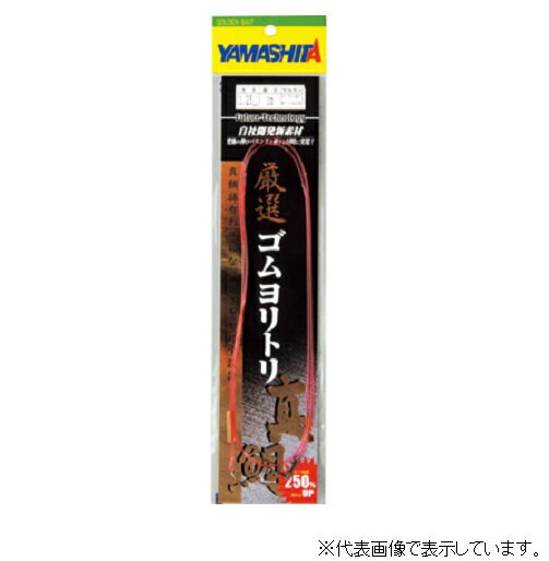 2．5mm　50cm真鯛特有の強靭な段引きをかわす設計※掲載している商品の画像は代表画像を表示しています。また実物と色が違って見える場合があります。あらかじめご了承下さい。