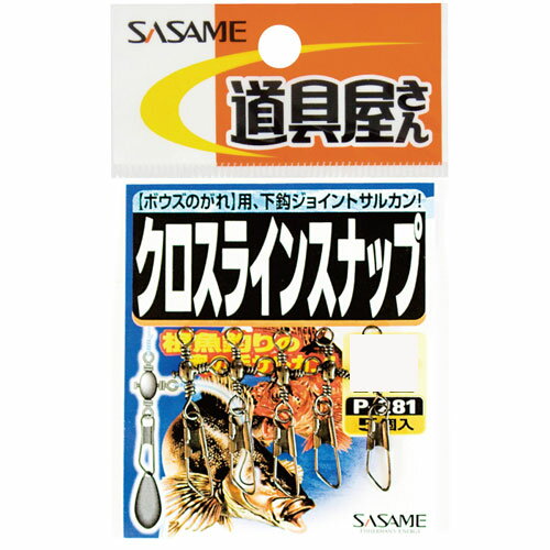 サイズ：L 入数：5クロスラインスナップ※掲載している商品の画像は代表画像を表示しています。また実物と色が違って見える場合があります。あらかじめご了承下さい。