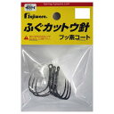 フジワラ ふぐカットウ針 フッ素コート 大