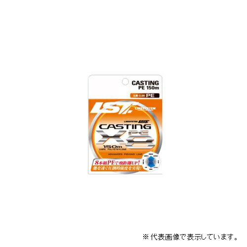 ラインシステム キャスティング PE X8 200M 1号