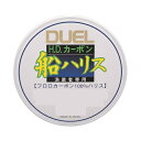 20号 標準強力[AVE](Lbs.) : 65 標準強力[AVE](kg) : 30 標準直径[DIA](mm) : 0.74 調子: 中軟調 標準強力 TEST(Lbs.): 65 【c-sai19l】デュエル「H.D.カーボン船ハリス」は、沈みが早い・水中で見えにくい・吸水せず紫外線に強い、といったフロロカーボン独自の特性はそのままに、特殊フッ素系強化樹脂加工による鋭い水切れと耐摩擦性を加え、基本性能を飛躍的に向上しました。　各号数に最適の柔軟性と性質を与え、あらゆる状況、対象魚に高水準で対応する強さと使いやすさを追求しました。　シャキッとしたハリとコシ。　枝糸が絡みにくく手返し向上。　巻グセがとれやすく、結びもスムーズ。　耐ショック性向上。　太糸特有のこわばりを抑え自然な誘いを実現しています。※掲載※掲載している商品の画像は代表画像を表示しています。また実物と色が違って見える場合があります。あらかじめご了承下さい。