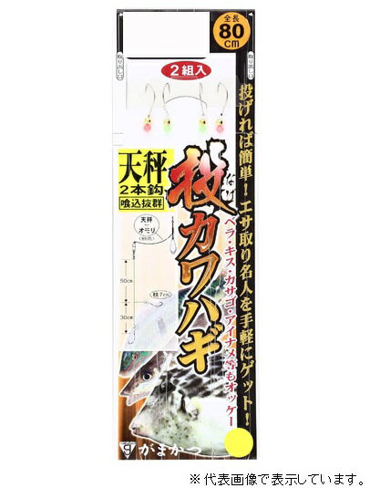 Rakuten - 【ネコポス対象品】がまかつ 投カワハギ仕掛 天秤2本 NS102 4-3