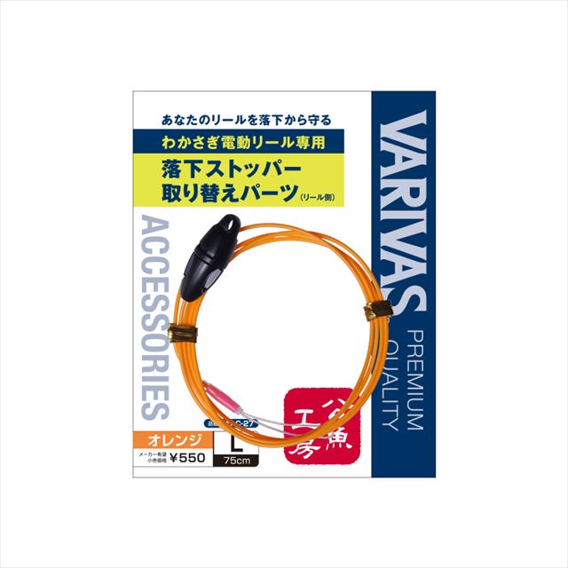 【11/4-11マラソン最大10倍+5%クーポン】モーリス ワカサギ電動リール専用落下ストッパー取替パーツ パープル LL (90cm)