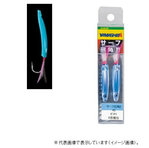 45　MBH遠投マウス2にベストマッチ！サーフ弓角2※掲載している商品の画像は代表画像を表示しています。また実物と色が違って見える場合があります。あらかじめご了承下さい。