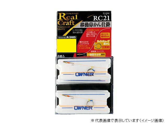 乐天商城 - オーナー RC-21 6