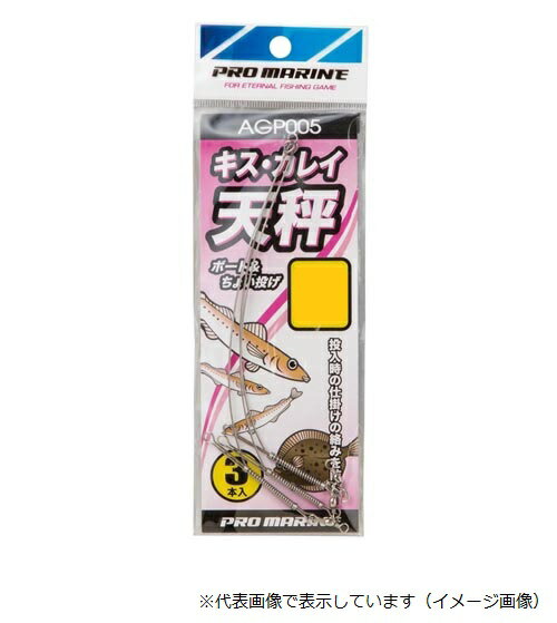 プロマリン AGP005 キスカレイ天秤15Cm