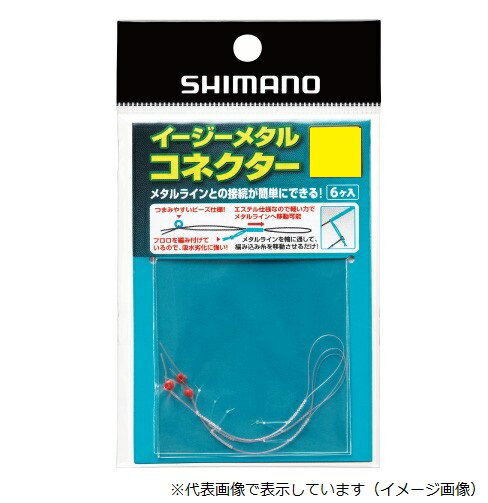 Mメタルラインとの接続が簡単にできる！メタル系ラインで仕掛けを作る際に活躍するコネクターです。作業時間が短縮できる上、フロロカーボンを使用しているので吸水劣化に強く、強度が持続します。※掲載している商品の画像は代表画像を表示しています。また実物と色が違って見える場合があります。あらかじめご了承下さい。