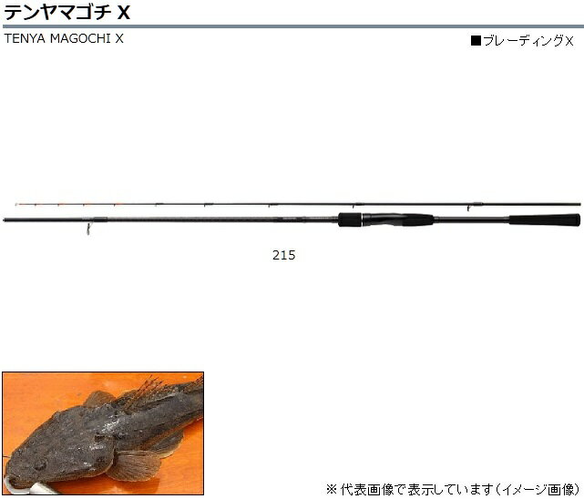 ダイワ テンヤマゴチ X