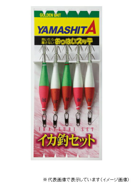 ヤマリア イカ釣セット ON 3−2 5本A