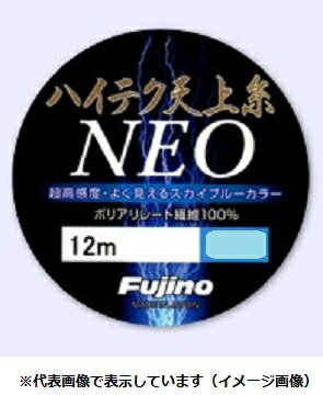 フジノライン ハイテク天上糸 NEO 12m 0.3号 スカイブルー