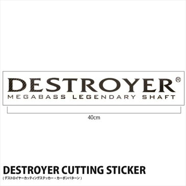 【スーパーSALEエントリー10倍最大43倍】メガバス　ステッカー　カーホ゛ン調　40cm　Destroyer