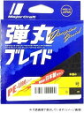 メジャークラフト 弾丸ブレイド DB4-150M 0.6号 マルチ 5色 