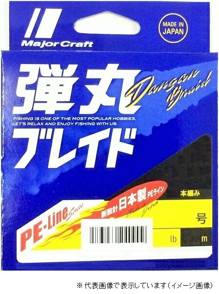 メジャークラフト 弾丸ブレイド DB4-200M 1.2号 マルチ(5色)