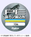 フジノライン A-84 PEハナカン編込糸 10m 0.4号 イエロー