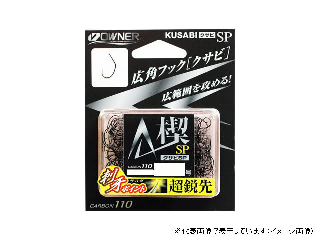 【スーパーセール限定店内企画 ポイントバック最大P10倍+対象商品P10倍】オーナー 黒 楔SP(クサビSP) 6.0
