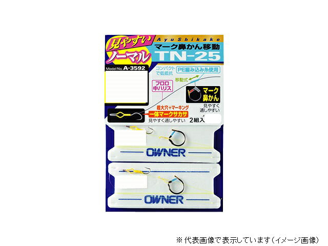号数:5.5 備考1:仕掛糸:0.8 備考2:一体マークサカサ:1マーク鼻かんと超大穴ハリス止にマーキング付の一体マークサカサ、フロロ中ハリスを使用した見やすく手返しが早いノーマル仕掛です。フロロ中ハリスと、PEのコンパクトな編み込みで上級者も納得の仕上がりです。※掲載している商品の画像は代表画像を表示しています。また実物と色が違って見える場合があります。あらかじめご了承下さい。