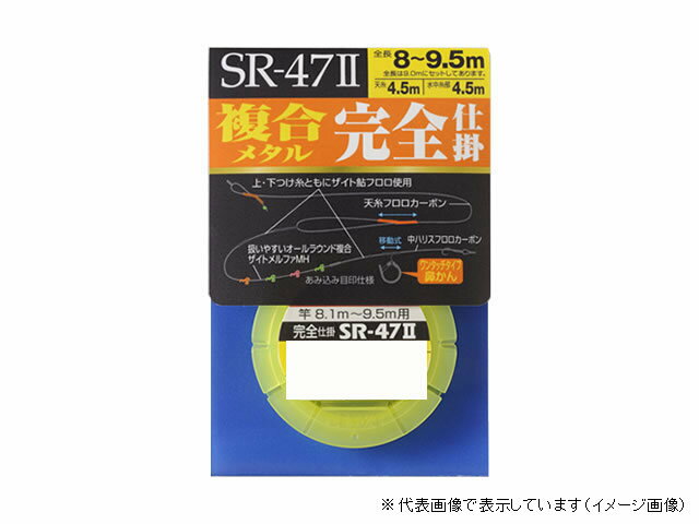 オーナー SR-472 複合メタル完全仕掛 0.15号