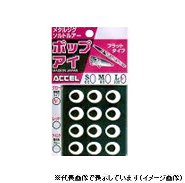 オフィスアクセル アクセル ポップアイ フラットタイプ グロー S オフィスアクセル アクセル ポップアイ フラットタイプ グロー S