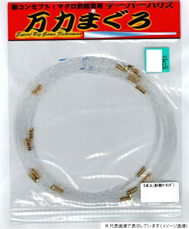 【特価】【ネコポス対象品】ミナロジスティクス 万力 マグロテーパーハリス 4.6m 5本入 30号-26号 クリア