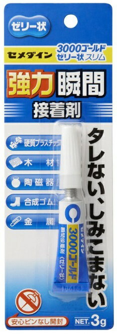 セメダイン CA-076 3000ゴールドゼリー状スリム 3g