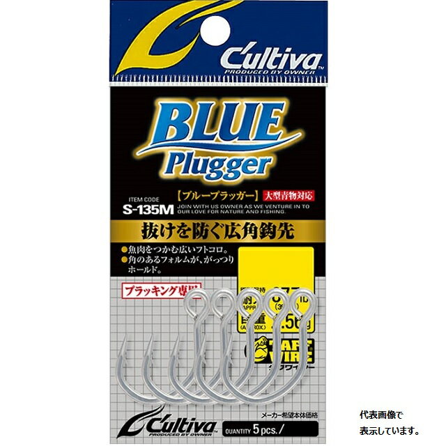 Rakuten - 【ネコポス対象品】オーナー　カルティバ　S−135M　ブループラッガー　8／0
