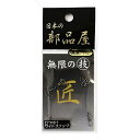 【ネコポス対象品】日本ノ部品屋 ロウ付ワイドスナップ No.00 10入 ステンレス製 黒ニッケル