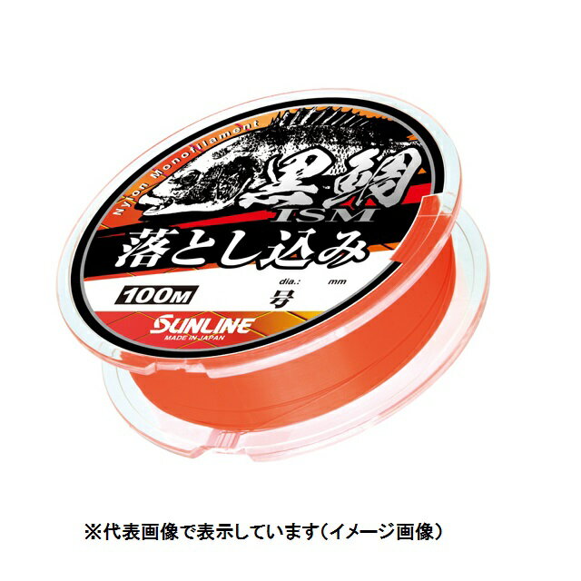 サンライン　黒鯛ISM　落とし込み　100M　（オレンジ）　1．5号