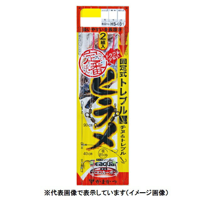 【ネコポス対象品】がまかつ 定番ヒラメ仕掛 固定式トレブル(チヌ&トレブル)(白・シルバー) HS031 7-6