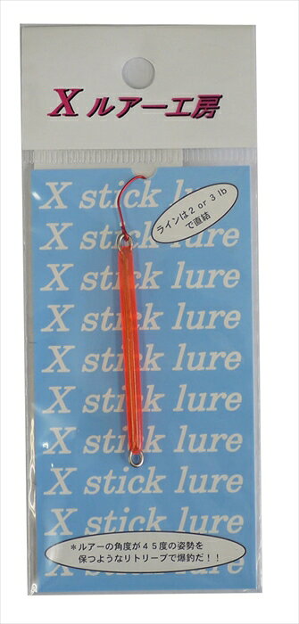 リセント　Xスティックミニ　0．9g　No16　クリアオレンジ
