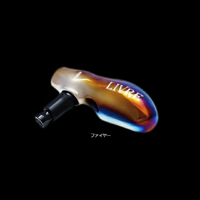 Fly Fishing Accessories - メガテック(LIVRE) ノブ単体(TB-1 ダイワL用) 1個 (ファイヤー+ブラックC)